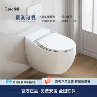 坐便器悬空挂壁 德国希鹿 CERO 蛋形壁挂马桶个性 家用墙排入墙式