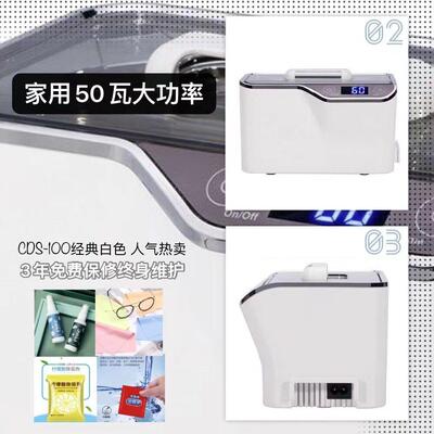康得森50w家用眼镜珠宝首饰手表假牙牙套超音波清洗机器自动礼品
