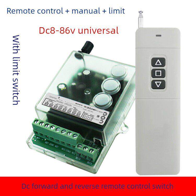 DC8-86V通用无线遥控开关 二路遥控开关二组控制器电机正反转开关