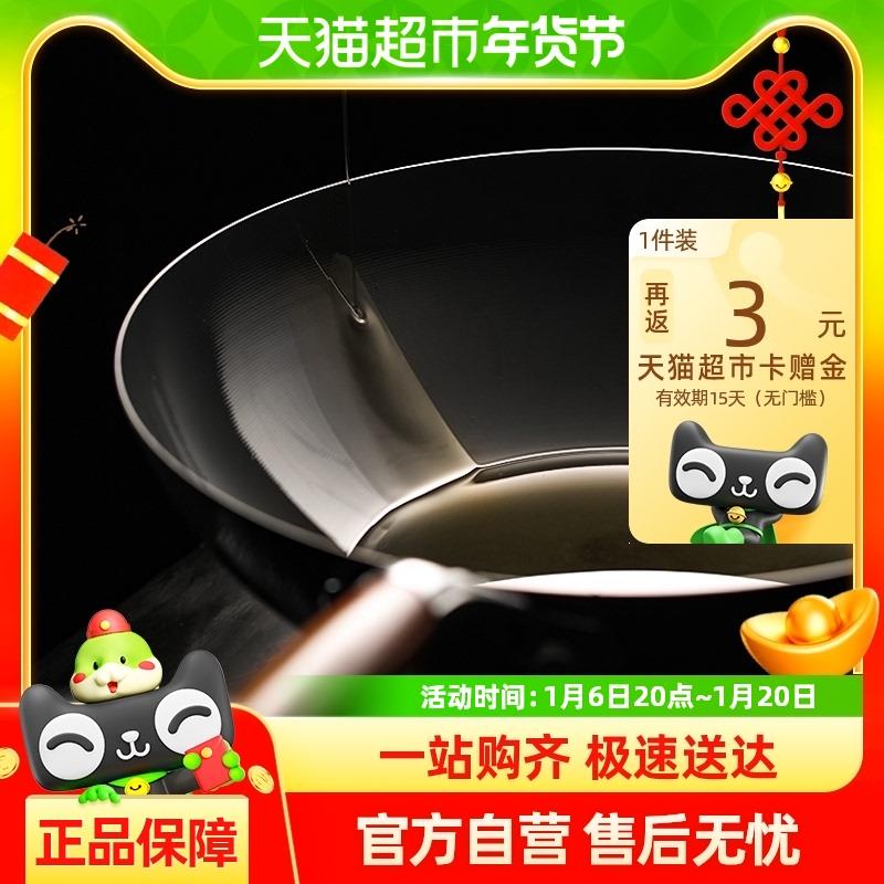 DUMIK中科老式熟铁锅家用炒菜锅电磁炉燃气灶无涂层不粘平底炒锅