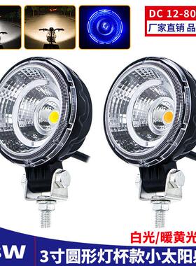 电动车灯超亮强光机车LED客厅灯泡 外置透镜射灯改装12V60V流氓灯