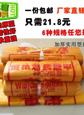 惠康黄色塑料袋背心袋大中小手提式一次性塑胶袋超市购物方便垃圾