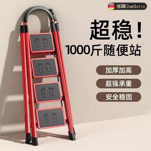 人字步梯 德国梯子家用扶手折叠室内多功能安全加厚伸缩小型便携式