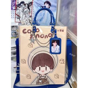 周可可纸袋改造透明包周深演唱会pvc奶茶包透明包diy材料包