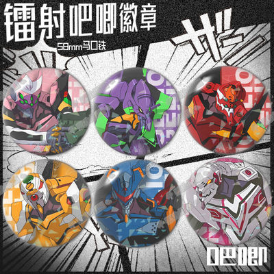 EVA初号机吧唧徽章谷子学