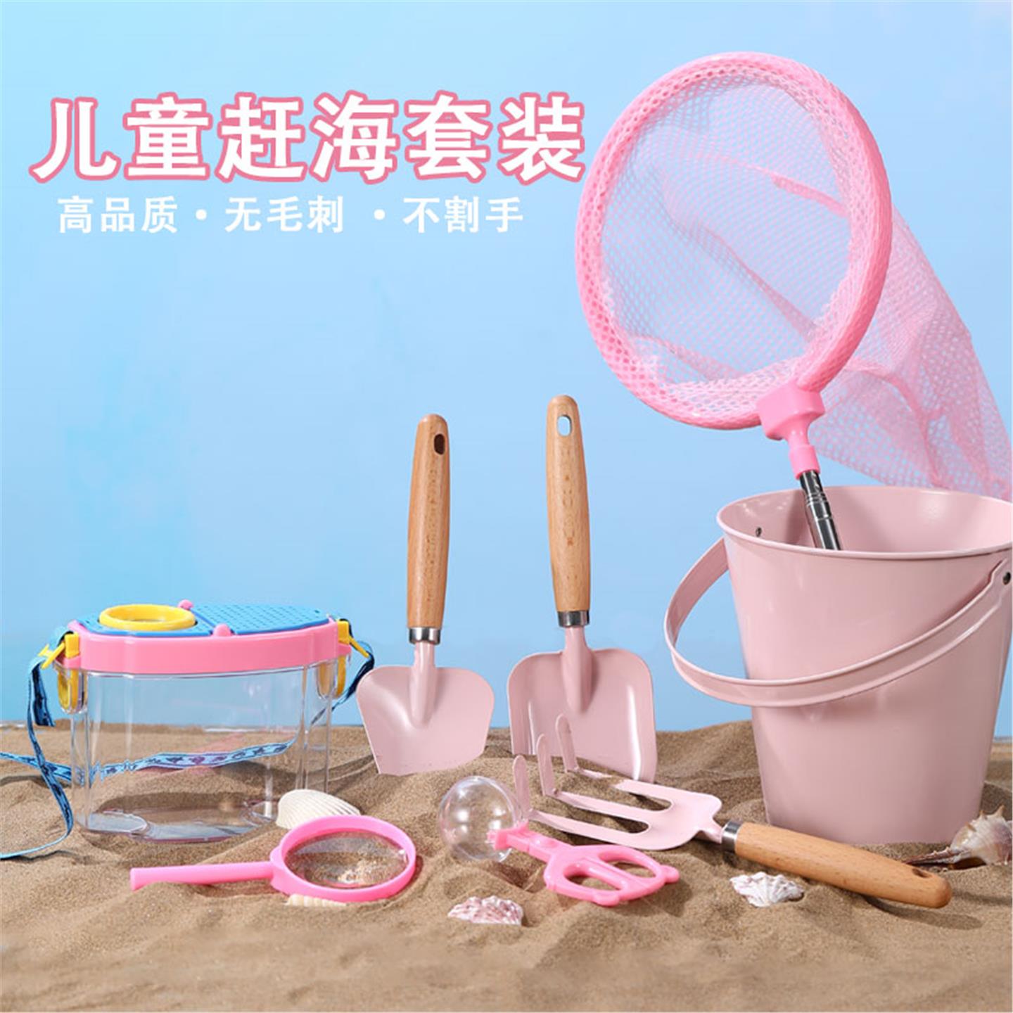 儿童沙滩铲子挖沙子赶海装备套装男女孩抓螃蟹装小鱼贝壳观察盒子