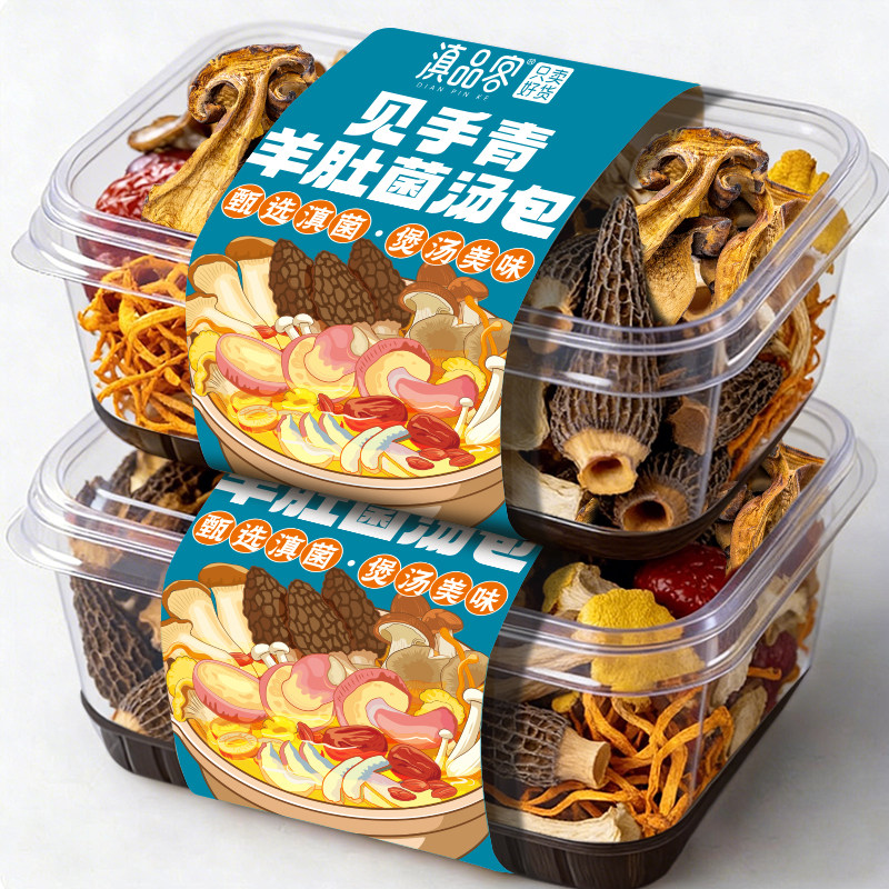滇品客云南见手青菌汤包山珍特产干货羊肚菌鹿茸菇炖鸡煲汤食材