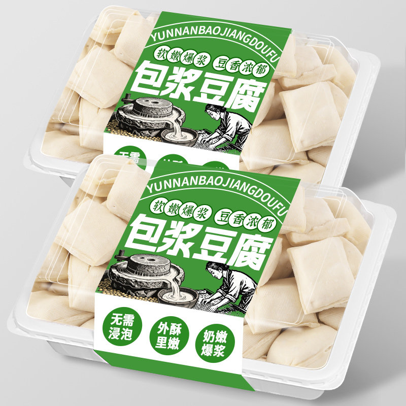 滇品客石屏包浆豆腐云南特产建水爆浆奶嫩臭豆腐油炸小吃蘸料商用