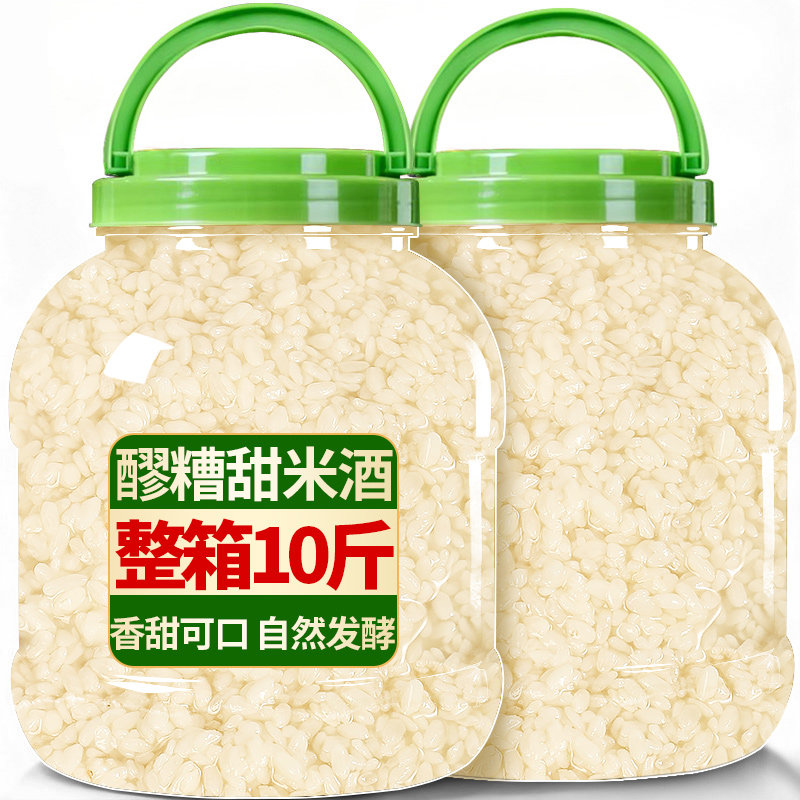 滇品客云南醪糟米酒传统原汁糯米月子甜白酒农家甜米酒酿家用商用