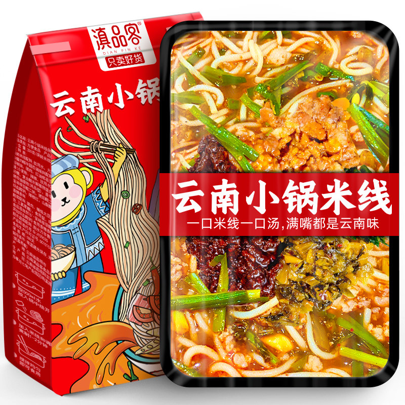 滇品客云南过桥米线正宗云南鲜米线米粉懒人速食夜宵冲泡免煮即食,粮油调味/速食/干货/烘焙,方便米线/米粉,淘宝优惠券,粉丝福利购,淘宝优惠卷