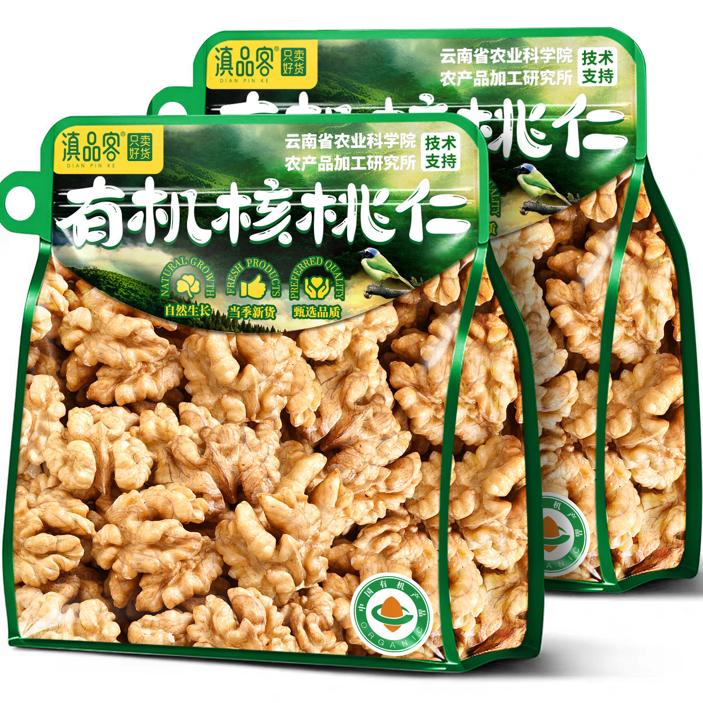 滇品客云南有机核桃仁新货原味袋装坚果干果去壳核桃肉年货零食图片