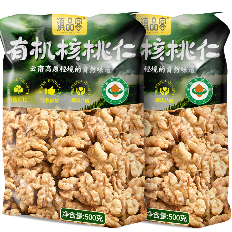 2025新货有机生核桃仁原味500g袋图片