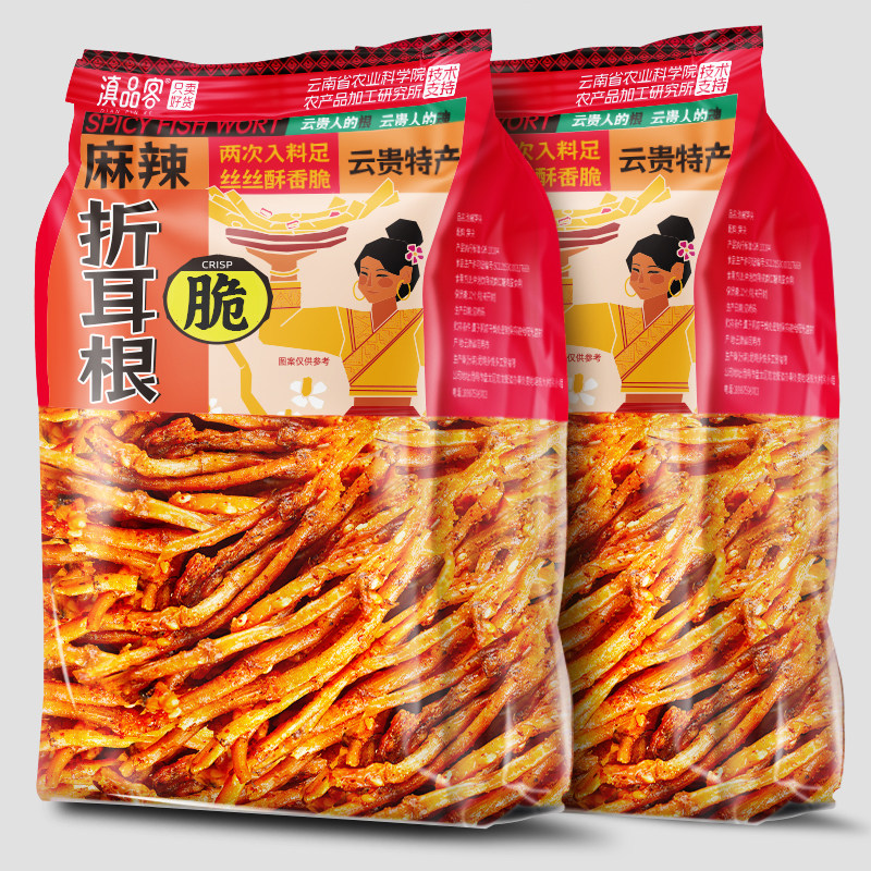 滇品客农科院麻辣折耳根云贵特产油炸香脆鱼腥草休闲解馋追剧零食