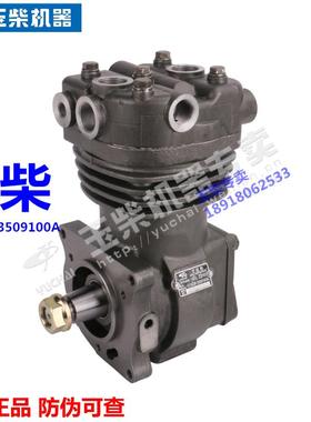 原装玉柴YC4EG发动机G10QB-3509100空气压缩机客货车4110电喷国五