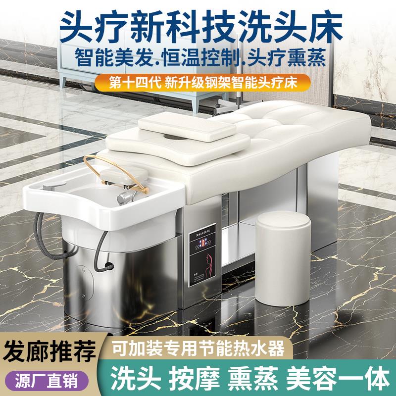 高端陶瓷盆钢架泰式洗头床水循环熏蒸头疗床理发店发廊美容院专用