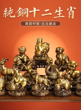 黄铜12十二生肖龙年摆件鼠牛虎兔龙蛇马羊猴鸡狗猪家居全套吉祥物