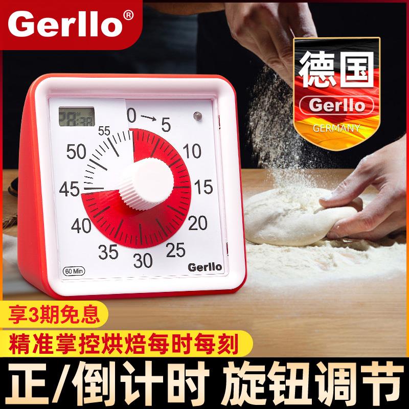 德国Gerllo定时器家用小型智能倒计时自动提醒时间控制非插座开关