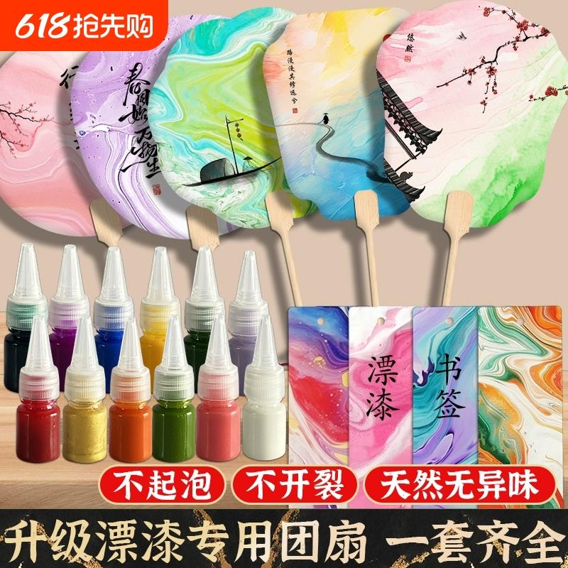 漆扇古风漂漆团扇材料包非遗文创扇子儿童亲子扇面大漆手工空白