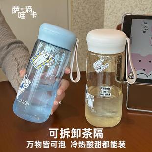 塑料杯tritan运动杯子学生便携泡茶杯 水杯女高颜值儿童直饮杯夏季