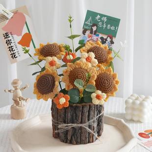 向日葵手工编织花束成品针织毛线仿真花盆栽摆设教师节送老师礼物