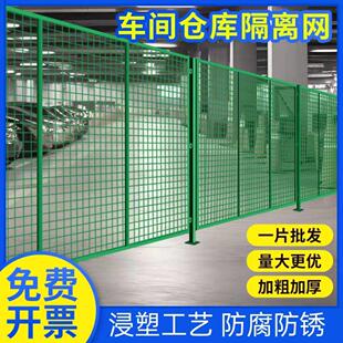环硕仓库设备防护栅栏快递分拣隔断围栏护栏网车间隔离网折叠围栏
