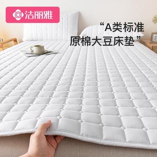 床褥垫床垫子垫被保护垫 洁丽雅A类大豆床垫软垫褥子垫褥家用薄款