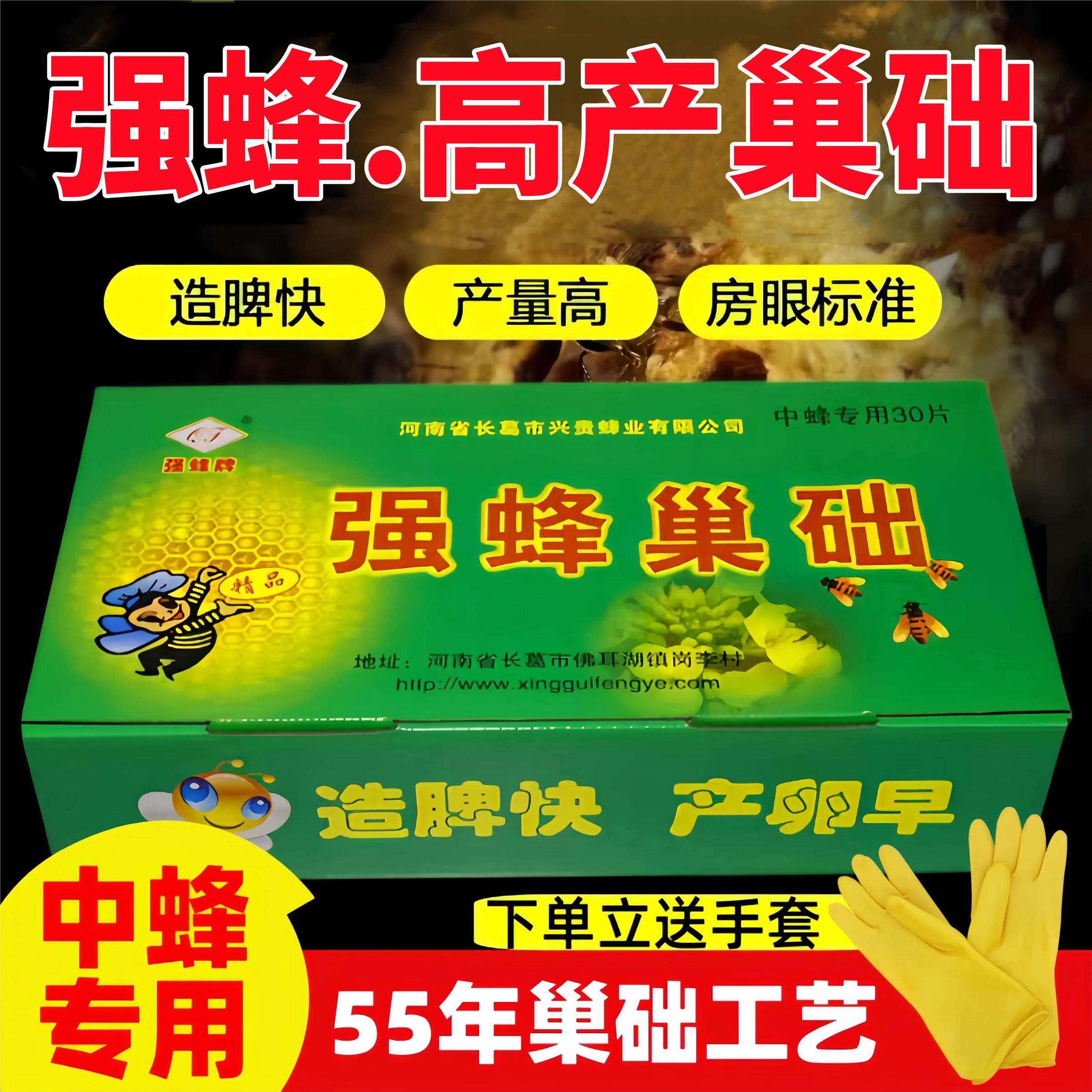 中蜂巢础巢脾土蜂深房蜂蜡片蜂箱蜂巢框养蜂工具蜜蜂蜂具巢皮巢基