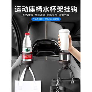 汽车运动座椅后背挂钩升级水杯饮料架后排坐椅置物盒车载收纳袋子