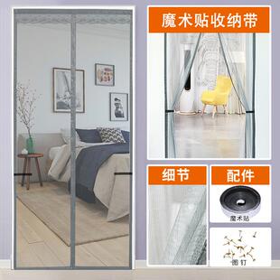 防蚊家用卧室魔术贴高档静音磁性隔断帘防蝇虫通风纱门 门帘夏季