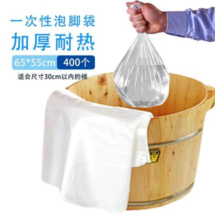加厚一次性泡脚袋沐足袋足浴袋洗脚塑料袋足疗脚盆家用水桶袋包邮