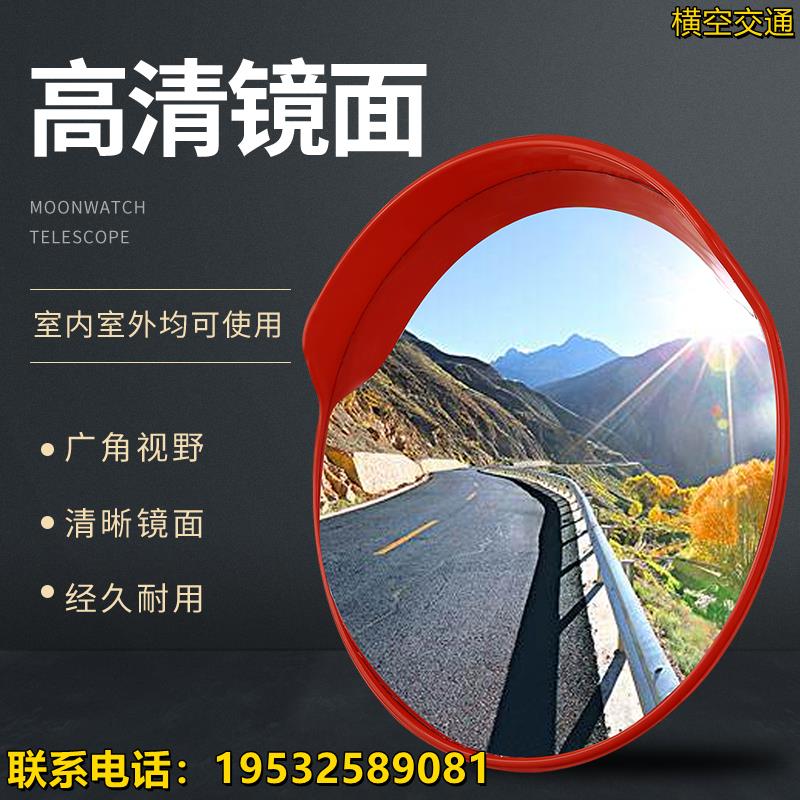 室外交通广角镜道路转弯会车镜凹凸镜室内防盗反光镜车库转角镜子