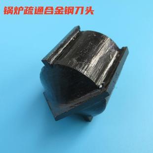 300型 锅炉管道疏通机合金刀头钻头除水垢清灰锅炉通管机配件GQ