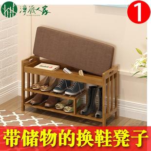 凳储物可坐经济型家用多层多功能鞋 简约现代换鞋 架子门口玄关凳竹