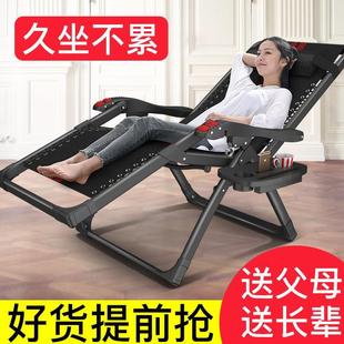 沙滩躺椅折叠午睡椅子藤椅家用午休阳台休闲靠背舒适懒人老人靠椅
