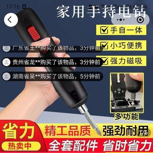 锂电工具 德国精工电动螺丝刀黑科技便携家用手持电钻多功能充电式