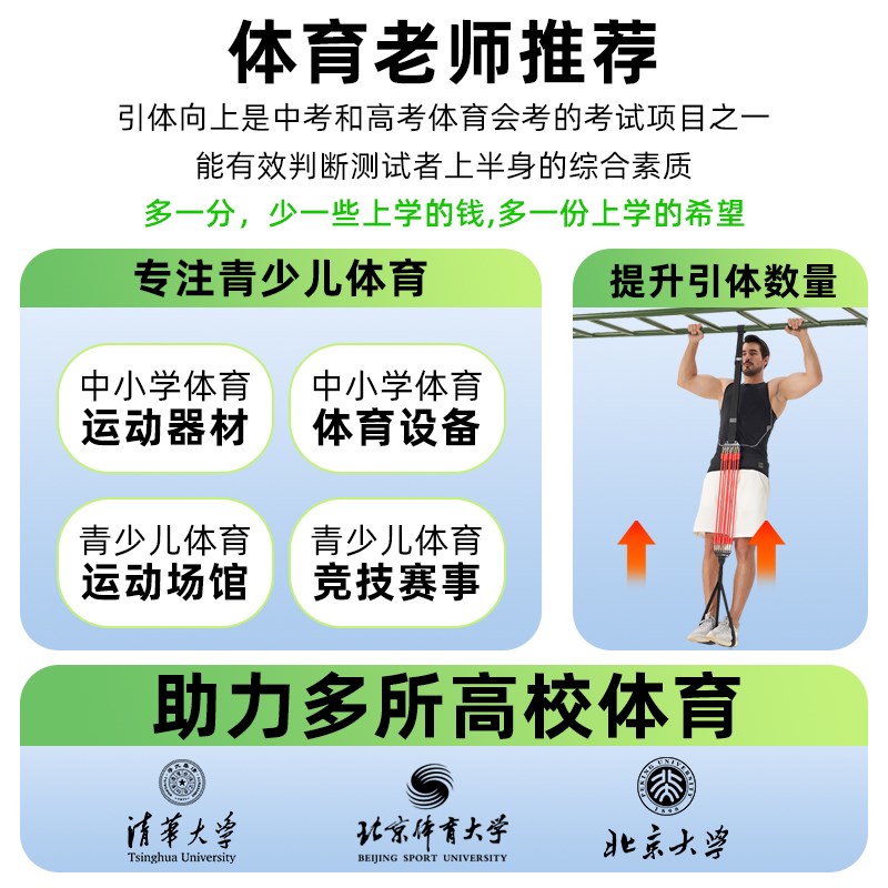 曼華體育中考引體向上助力帶輔助訓(xùn)練器家用室內(nèi)單杠彈力帶拉力繩