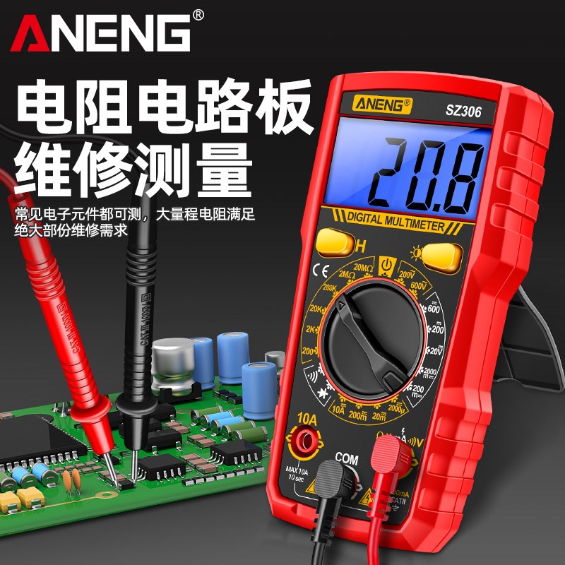数字万用表高精度电工多功能数显维修家用便携式测电压万能表