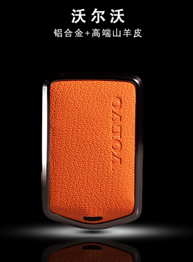 新款沃尔沃XC90钥匙套S90扣XC60包S60 V60 V90XC40钥匙金属保护壳