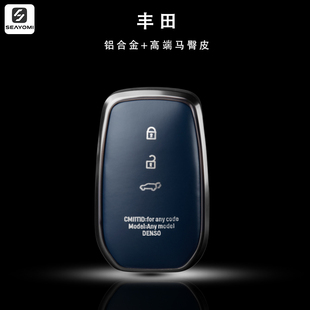 适用丰田钥匙套新亚洲龙汉兰达凯美瑞车雷凌荣放rav4威兰达壳包扣