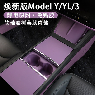 特斯拉焕新ModelYL3中控面