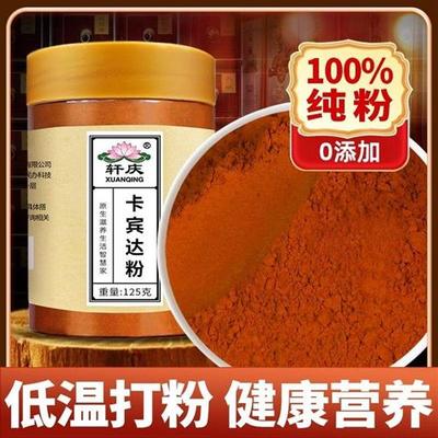 卡宾达粉纯粉老树皮细粉中药材树皮卡宾达卡兵达正品官方经营店