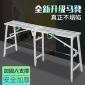 马凳加厚升降装 修施工凳加马镫六腿室内刮腻子脚手架