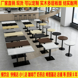 小吃店桌子快餐桌椅奶茶甜品饭店商用餐饮小圆长方形桌子