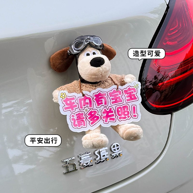 车尾挂件公仔汽车后尾部车挂玩偶车外车屁股装饰品爱卡通后备箱