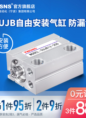WN台氣山耐斯小型自由安装气缸UJUJ