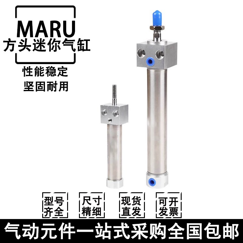 方头迷你气缸MRU2/xxx75x100x1x1x175xx0-