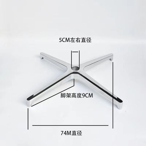 十字铝合金四星脚休闲椅子转椅酒店家具电脑椅子升降桌用底座