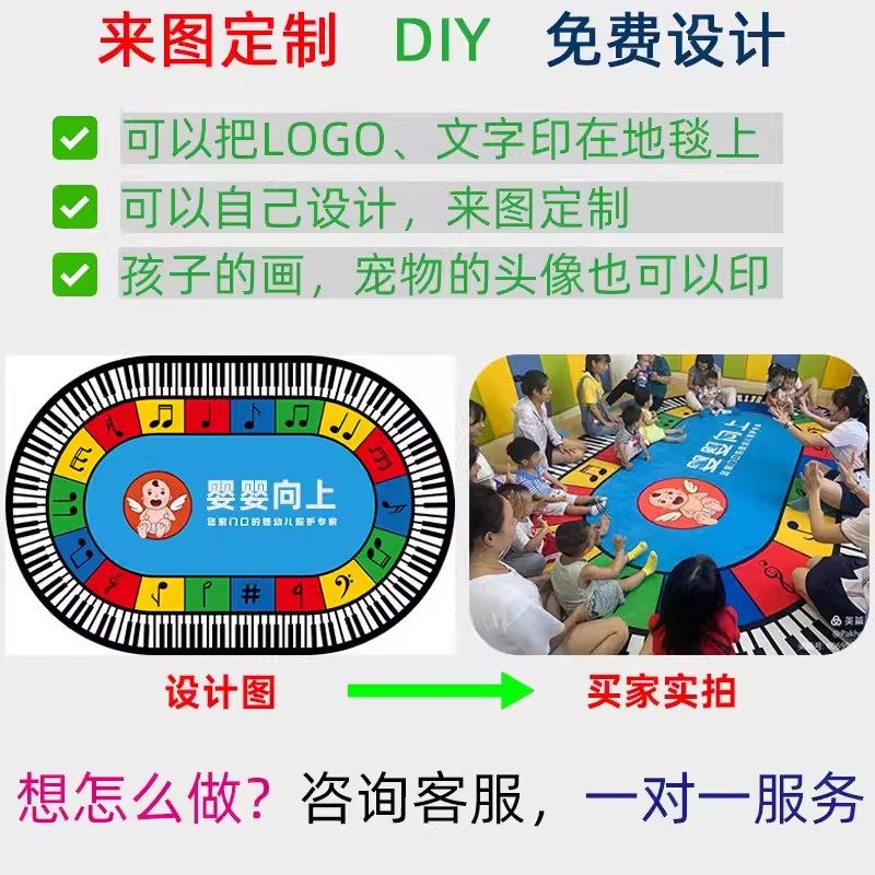 儿童卡通幼儿园早教托育定制loo地毯教室阅读区绘本馆游戏地垫,居家布艺,地毯,淘宝优惠券,粉丝福利购,淘宝优惠卷