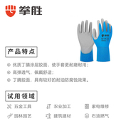 丁腈浸胶透气灵活舒适防滑耐磨防油械工地劳动作业防护手