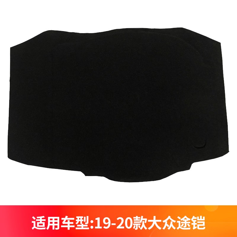 适配大众途岳途铠凌渡蔚领后备箱盖板承重板尾箱垫板轮胎隔板